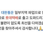 [19] 아니 <b>cj</b> 파업