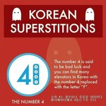 외국 커뮤에 소개된 한국 미신들