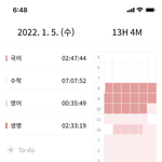 [드루와] 나 어제 공부 <b>짱</b> 마니 함