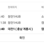 [댓글부탁해] 얘들아 쿠팡 오늘 <b>도착</b>할까?