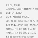 [BTOB] <b>in</b>터파크 전화 티켓번호로 하는거 맞아?