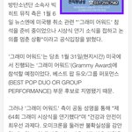 [군대] 방탄 그래미 <b>직접</b> 가려고 했었나봐