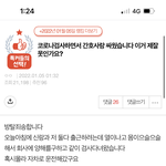 간호사 아줌마들 인성 문제 심각