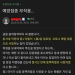 속보) 백신 맞은 중1 남학생 사망