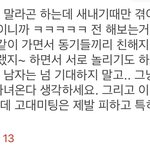 우리학교 에타도 <b>고대남</b> 거르네