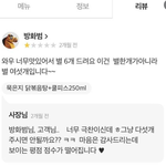 [방탈죄송] <b>센스</b>있는 리뷰.