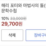 이거 돈<b>낭비</b>야?
