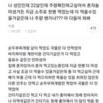 취한척 말고 진짜 취하면 <b>이런</b> <b>느낌</b> 아니냐 ㅋㅋㅋ