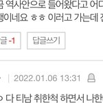 <b>답글</b> -1은 뭐야