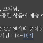 [NCT드림] 갸아아악