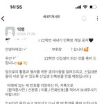 새내기 과단<b>톡</b><b>방</b> 들어가야되나