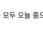 아 <b>이투스</b> 이게뭐노