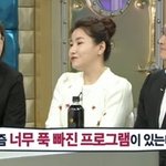 연애 예능에 푹 빠진 <b>박지선</b> 교수님ㅋㅋㅋㅋ