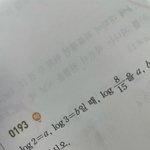 로그 이거 밑 10 <b>생략</b>된거 아님? ㅠㅠ