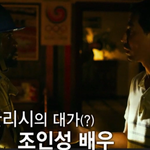 모가디슈 조인성 콩글리시 비하인드