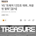 [모두드루와] <b>엑스</b>원 트레저 공식 기사 나온지 2년 됬네...