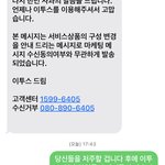 [댓글부탁해] 진짜 <b>이투스</b> 개빡침ㅋㅋㅋㅋㅋ