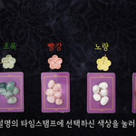 <b>랜</b><b>선</b>타로 할때마다