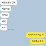 [NCT칠프] 내동생 나때메 엔며드는중인데 <b>프롬</b>홈 듣고 운다ㅋㅋㅋㅋㅋㅋㅋㅋㅋ