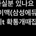 [19] 이투스 트위터에서 <b>양심</b> ㅈㄴ없는 사람 봄