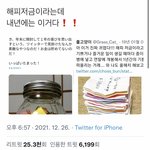 [NCT드림] 나도 해피<b>저금</b> 하고싶은데