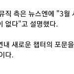 [방탄소년단] 우리 새로운 <b>챕터</b> 겁나 강조하네