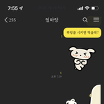 엄마가 <b>내</b> <b>카톡</b> 안 본다...