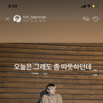 [TXT] 강태현 그이를 과소평가하지마.