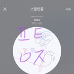 [방탄소년단] 이거 뭐야?