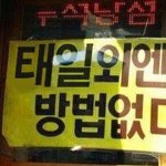 [NCT칠프] 태일이 노래 <b>평생</b> 듣고 싶다..