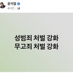 [댓글부탁해] 큰일났어 무고죄<b>처벌</b> 강화한대