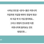 [NCT드림] 얘드라 <b>포도</b>알 꿀팁!!