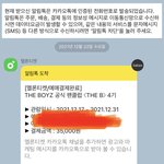 [더보이즈] <b>하트</b>나눔 받고 싶어!!❤️