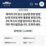 [도움꼭필요] 정부의 입장은..“3차맞고 죽던가, 직장잃고 굶어죽던가”