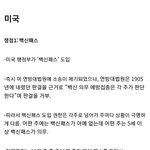 전세계 백신패스, 백신 <b>의무</b>화 정리