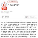 [댓글부탁해] 나 술먹고 개진상부렸다고 글 썼는데