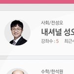 쌍지리 대성 전성오 이투스 이남승 추반좀 ㅠ
