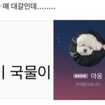 [NCT드림] 아 ㅌㅌㅋㅋㅋㅋㅋㅋ겁나 웃겨 박지<b>셩</b>