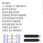 [방탄소년단] 우리  <b>포도</b>r 투표 참여 부탁할게❗️