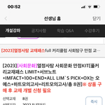 임정환 풀커리 뭐<b>사야</b>돼..
