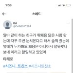 [NCT올프] 님들 이거 알<b>계임</b>?
