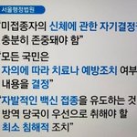 [드루와] 백신<b>패스</b> 반대하는 대통령 후보가