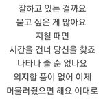 [댓글부탁해] 하 이 가사 너무좋지않냐