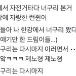 [NCT드림] 드리<b>미들</b> 단톡방