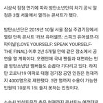 잠실 4000명만 <b>수용</b>가능..?