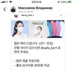 인스타 이런거 해도 돼?<b>협찬</b>?