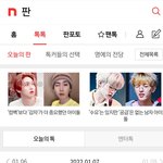 [펜타곤] 시넌이다