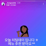 치팅데이에 진심인 펜타곤 멤버