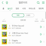 [NCT드림] 투표 하자 <b>plz</b>