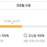 [ㅈㄱㄴ] 나 당근 <b>온도</b> 많이 올랐당